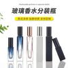 Frasco de Spray de Perfume Cilíndrico Vidro Espesso 5ml Gradiente Portátil Pequena Amostra Pequena Capacidade Frasco Vazio de Perfume