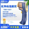 Termómetro Infrarrojo de Alta Precisión Taiwan Taishi TES-1326S/1327/1327K Pistola Medidora de Temperatura Portátil