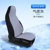 Cojín de coche para las cuatro estaciones, universal, de verano, fresco, para asiento trasero, para mujer, con media bolsa, ventilado