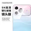Aplicável ao Huawei Nova16SE Película de Vidro Temperado Vidro HD Tela Cheia À Prova de Explosão Anti-espião Tela de Seda Fosca Película Transparente para Lente