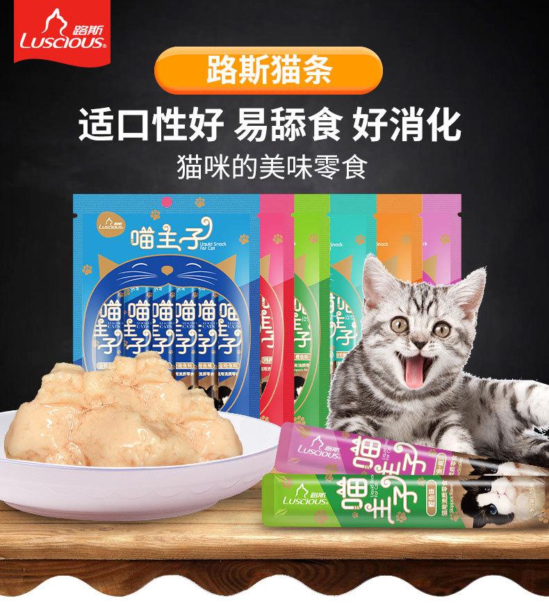 猫条六种口味详情页_01.jpg