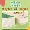 Cuaderno de Trabajo Estándar de Pinyin para Jardín de Infantes, Diseñado para Estudiantes de Primer Grado de Primaria, con Cuadrículas para Escribir y Practicar Caracteres
