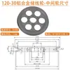 120 Rueda Guía de Almacenamiento de Hilo de Aleación de Aluminio Bastidor de Tensión Rueda Guía de Hilo con Recubrimiento Cerámico Máquina de Extrusión Maquinaria de Cables