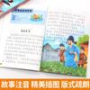 El interés de los jóvenes en leer Shanhaijing y experimentar la interesante cultura tradicional china es una versión de audio animada de los seis volúmenes completos.