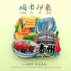 Imanes para Refrigerador Edificios Emblemáticos Chinos Impresiones Ciudades Nacionales Acrílico Imanes Grandes Atracciones Souvenirs Turísticos Souvenirs