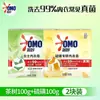 Jabón para Lavar Ropa Omo, Jabón para Ropa Íntima, Jabón Especial para Limpiar, Esterilizar, Desodorizar, Amigable con la Piel, No Daña las Manos, Eliminando Manchas de Sangre, Limpiando Productos Genuinos