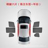 Adecuado para 23 Toyota Sienta Serie 10 NCP81 NCP170 Protección solar Aislamiento térmico Parasol magnético para coche