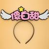 Diadema Digital Accesorios para el Cabello Divertido Venta Lindo Diadema Ayuda Concierto Ancla Celebridad en Línea diy Cueva de Cabello Personalización
