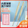 Caneta de Prova de Ponto de Orelha Elástica de Latão Caneta de Prova de Ponto de Orelha Medicina Tradicional Chinesa Médico Domiciliar Massagem Fisioterapia Cuidados de Saúde