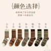 Meias Estilo Japonês Novas para Outono e Inverno para Mulheres, Meias Largas (Slouch Socks), Meias Longas Retrô de Cano Médio, Meias Largas Estilo Étnico, Meias da Moda para Celebridades da Internet