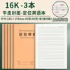 Libro de Entrenamiento Estándar en Inglés para Estudiantes de Primaria, Secundaria y Preparatoria para Practicar Caligrafía, Caligrafía Especial en Inglés y Libro de Posicionamiento de Escritura