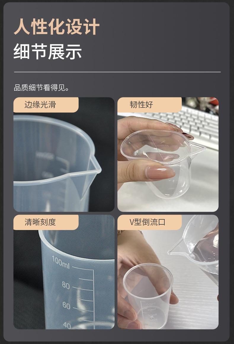 量杯详情_05