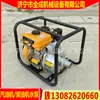 Fabricante de Motobomba de Gasolina Quancheng Irrigación Agrícola Bomba de Agua de Elevación Alta 2 Pulgadas 3 Pulgadas 4 Pulgadas Bomba Autocebante Precio