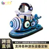 Carro Chocón Equipo de Atracciones Cohete Espacial Entretenimiento Infantil Coche Eléctrico de Exterior Coche de Atracciones Doble Tema Espacial