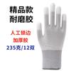 Guantes recubiertos de PU blancos libres de polvo, fábrica electrónica, antiestáticos, guantes de trabajo, guantes recubiertos de PU al por mayor