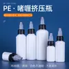 Em estoque atacado 30 50 100 ml branco pe gel tampa de água garrafa plástica Sub-garrafa de loção bico pontudo garrafa de pigmento