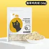 Petiscos Liofilizados para Animais de Estimação, Diário do Gatinho, Nuggets de Frango, Gema de Ovo, Comida para Cães e Gatos, Comida Nutritiva para Gatos Adultos e Filhotes Atacado