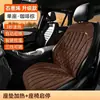 Cojín Calefactor para Asiento de Coche de Invierno con Función de Inicio/Paro, Almohadilla Calefactora de Grafeno con Masaje para Asiento de Coche, Personalización OEM por Fabricante