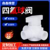 Válvula de Bola de PTFE de Tres Vías, Resistente a Altas Temperaturas, Resistente a la Corrosión, Lubricación Mecánica de Teflón, Fábrica de Piezas de Válvula de Tubo de Forma Especial de PTFE