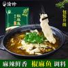 Condimento picante para pescado de Chongqing pimienta y cáñamo cabeza de pescado para olla caliente material base barril material base para pescado a la parrilla pescado envuelto en papel pimienta de vid de ajo