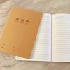 Funda de Cuero Weisheng A5 Cuaderno Doble Raya para Libros de Texto de Matemáticas, Chino e Inglés, Cuaderno de Trabajo Estudiante en Blanco de Raya Simple