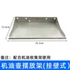 Óleo residual para máquina de óleo de manutenção óleo de máquina óleo de máquina de aço inoxidável óleo residual rack de óleo coleta rack de coleta de reciclagem coletor espessado
