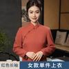 Estilo Chinês Estilo Nacional Restaurante Casa de Chá Roupas de Chá Restaurante Estilo Nacional Catering Garçom Roupa de Trabalho Manga Longa Outono e Inverno em estoque