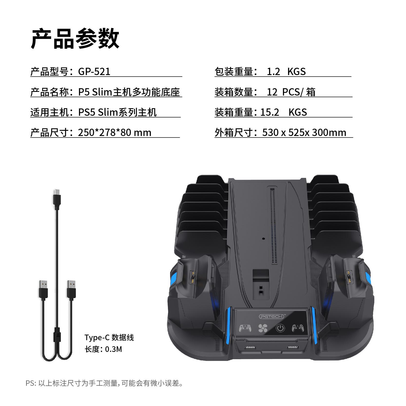 GP-521-推广图-03.jpg