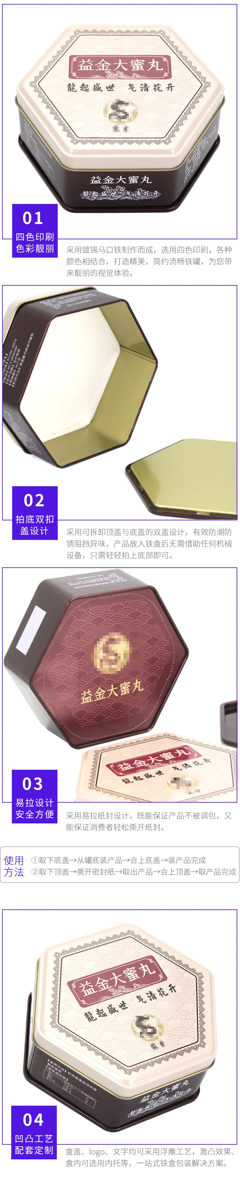 132-132-56-益金大蜜丸二-(8).jpg1.jpg