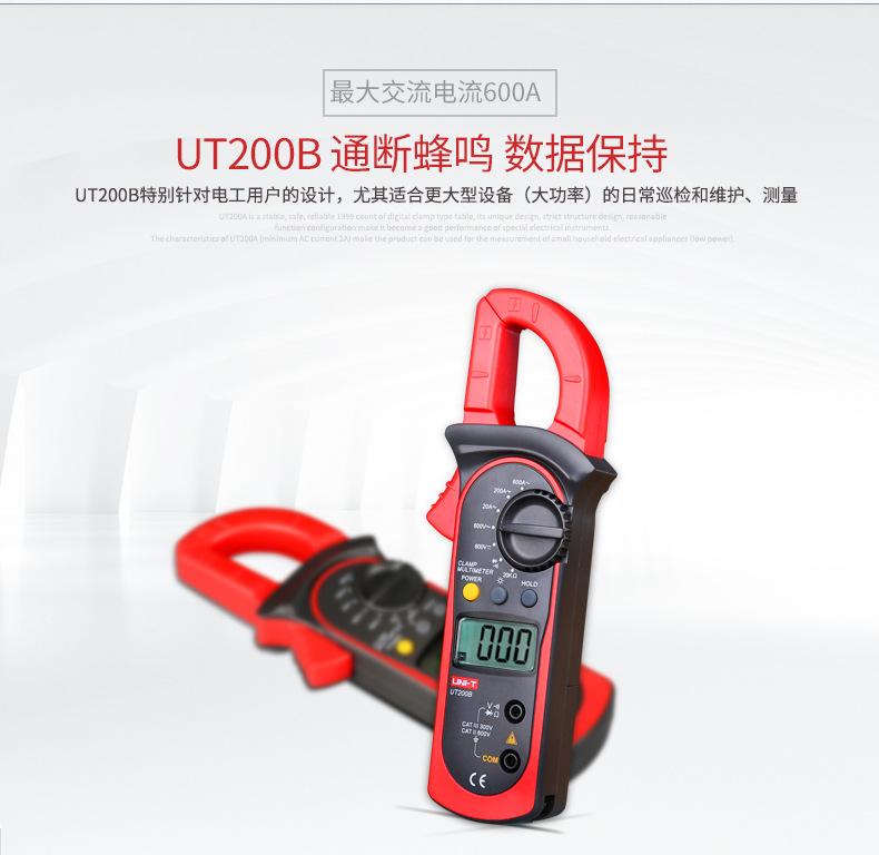 UT200A-B详情页_04.jpg