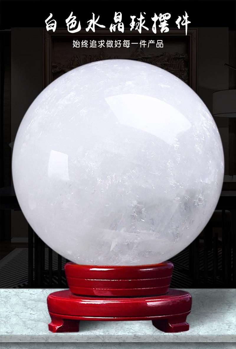 2022水晶球白色球_01.jpg