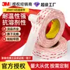 3m4914 Adhesivo Acrílico Transparente de Doble Cara Fuerte y Ultra-Delgado para Vidrio y Metal, Reemplaza la Soldadura, Adhesivo de Fijación Resistente a Altas Temperaturas