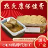 Fabricante Personalizado de Pasta Quente de Moxabustão, Pasta de Moxabustão Herbal, Pasta de Moxabustão com Lama, Processamento de Moxa para Salão de Beleza e Centro de Bem-Estar, Pasta Quente de Moxabustão