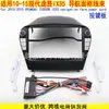 Adequado para 2010-2015 Hyundai Ix35 Tucson Moldura de Navegação para Controle Central Moldura Android Painel de 9 polegadas Placa de Botões