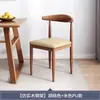 Silla de comedor hogar estilo madera maciza taburete de escritorio moderno minimalista restaurante silla con respaldo de mesa de comedor silla de cuerno de hierro forjado de madera maciza