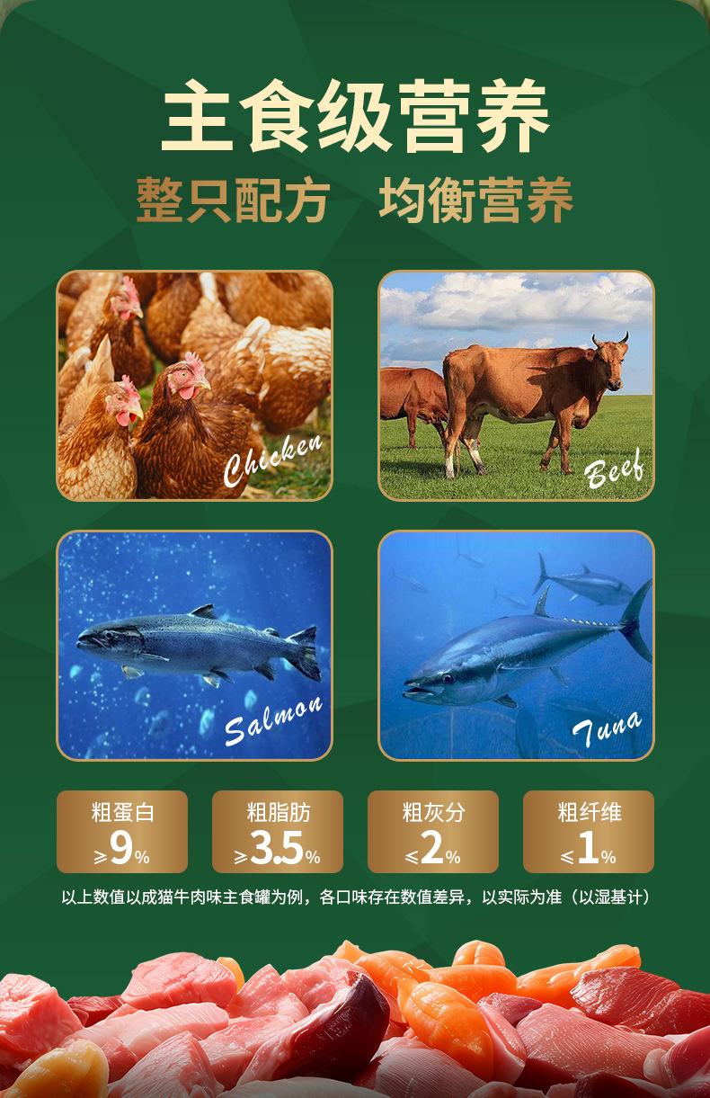 Bioline猎厂系列(咕噜包100g+猫条15gx5+罐头