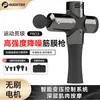Alemán 2026 Nuevo Modelo Fabricante Fenglianjun Pro3 Pistola de Fascia Relajante Muscular Artefacto de Masaje Eléctrico Mesotelio Cervical