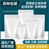 Bolsa de papel de aluminio engrosada autosoportable grande autosellable bolsa ciega sellado impresión comida para perros bolsa vacía bolsa de embalaje impresión