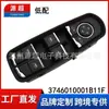 Adecuado para T600 Coupe Coche de Gama Baja Interruptor de Elevalunas Eléctrico 3746010001B11F
