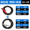 Cable de Soldadura de Cobre Puro Estándar Nacional, Juego de Cables para Uso Doméstico, Cable de Pinza de Soldadura, Accesorios de Cable a Tierra, Cable con Conector Rápido