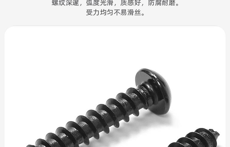 8..8级高强度氧化发黑圆头内六角自攻螺丝_03_05.jp