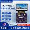 Conjunto de tela LCD sensível ao toque HD colorida TFT de 4,3 polegadas, além de placa-mãe de controle e conjunto completo de soluções