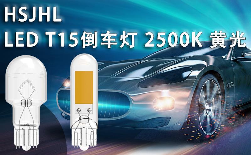 T15黃光詳情01.jpg