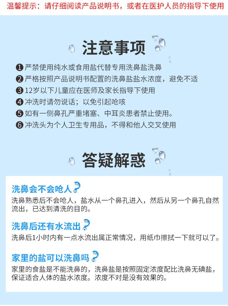 洗鼻器_19