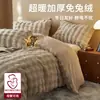 Juego de Ropa de Cama de Terciopelo de Leche de Cuatro Piezas Otoño e Invierno Engrosado Funda Nórdica de Terciopelo de Leche Sábana de Cama Terciopelo de Piel de Conejo Clase A Tacto de Alta Gama Ropa de Cama 4