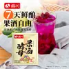 Levadura para Vino de Frutas Shangchuan Uvas Naranjas Pitaya Ciruelas Verdes Vino de Frutas Casero Levadura Especial Polvo de Fermentación 1g/Bolsa