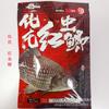 Hua Shi cebo gusano rojo carpa cruciana carpa cruciana de pozo negro Hua Shao Xin long wan pesca cebo de pesca equipo de pesca venta al por mayor 150g200g