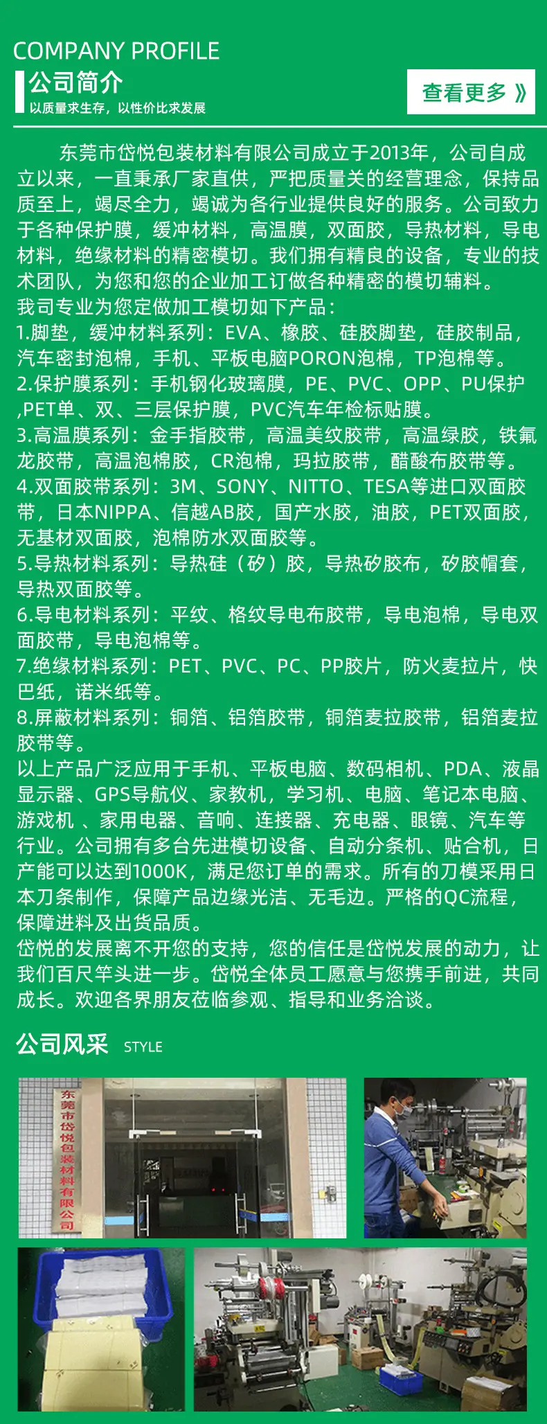 3M胶_08