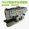 Mingye 781D máquina de casa de botão de olho chato de alta velocidade com acionamento direto máquina de casa de botão de olho industrial elétrica fabricantes atacado novo porta carro