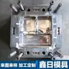 Fabricante de Moldagem por Injeção em Shenzhen Moldagem por Injeção de Carcaça Produção de Moldes Design de Produtos Plásticos Desenvolvimento Processamento Moldagem por Injeção de Carcaça de Eletrodomésticos